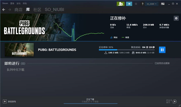 PUBG国际服3.1.0