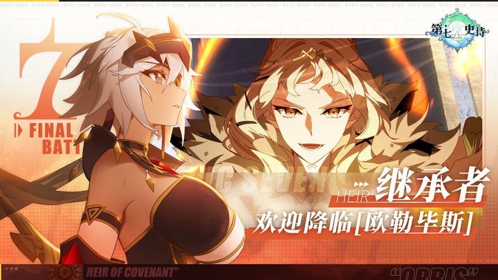 第七史诗紫龙官网