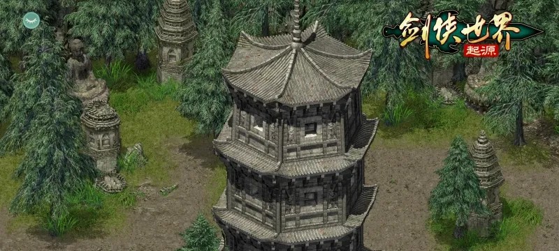 剑侠世界起源
