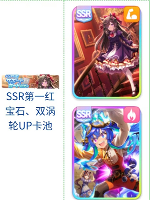 赛马娘台服