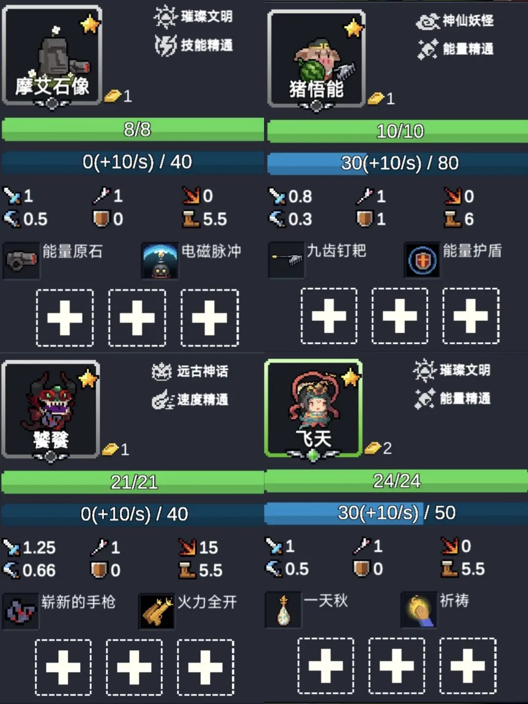 元气骑士先行服预约