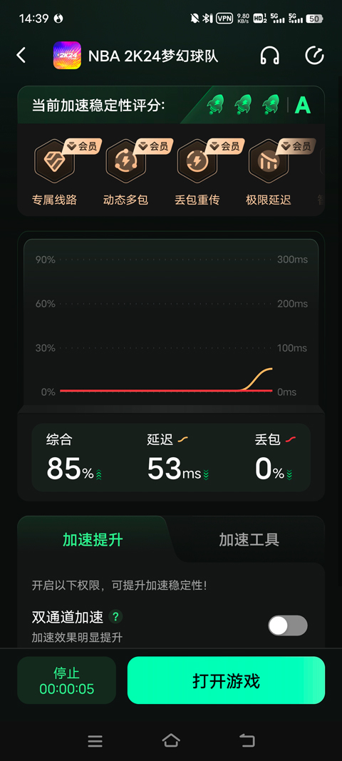 nba2k24梦幻球队