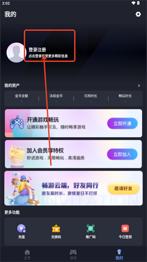 咪兔泛玩云游戏