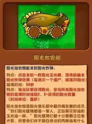植物大战僵尸杂交版2.4新植物