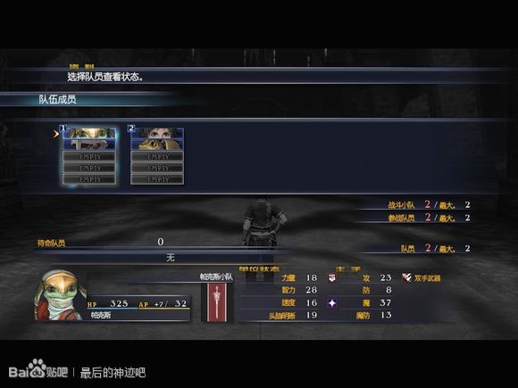 最后的神迹
