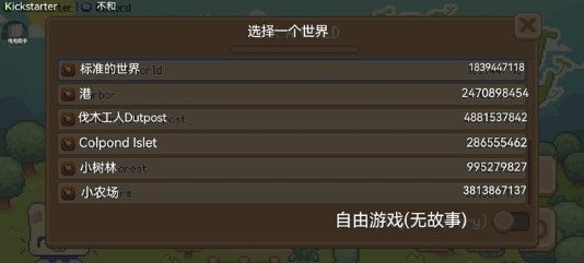 萌芽谷图片3
