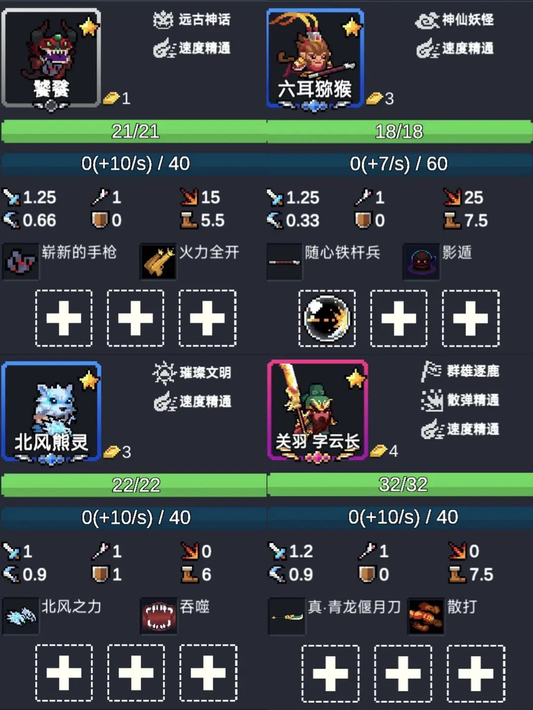 元气骑士先行服预约