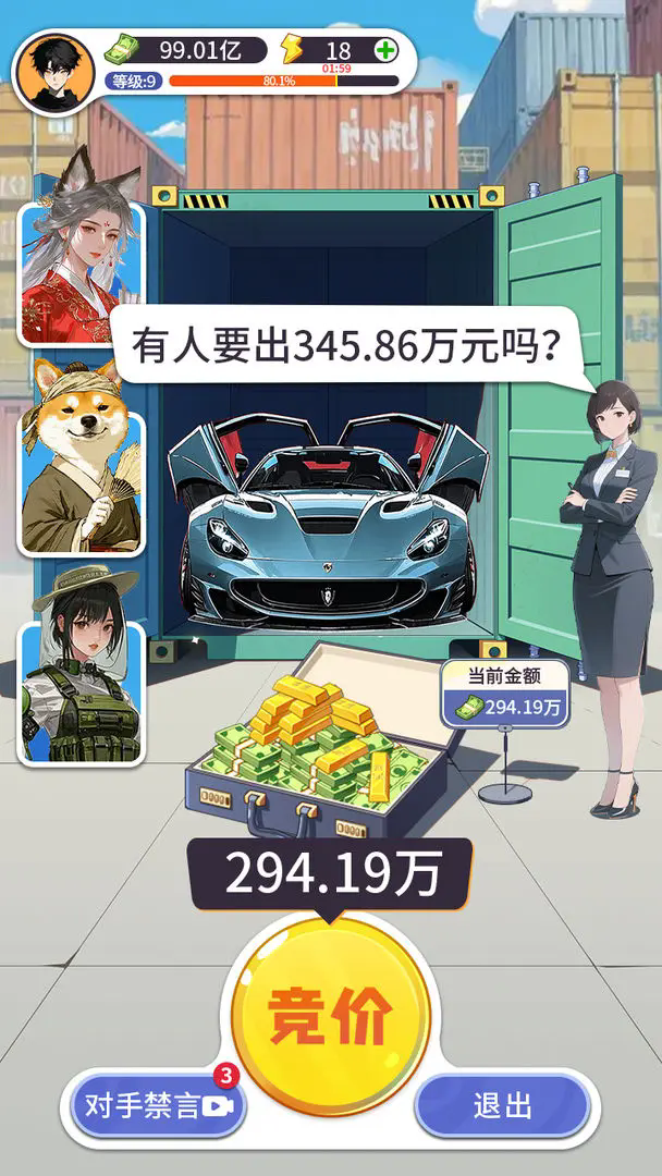 集装箱模拟器