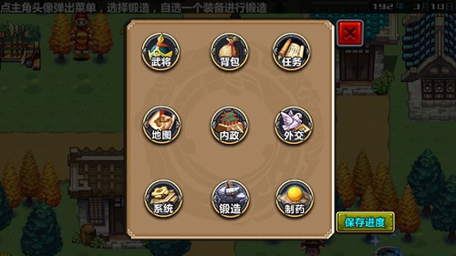 三国大时代3南蛮入侵