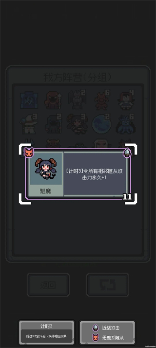 魔王终局
