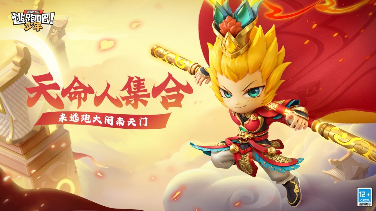 逃跑吧少年无限钻石版本