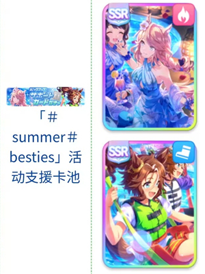 赛马娘台服