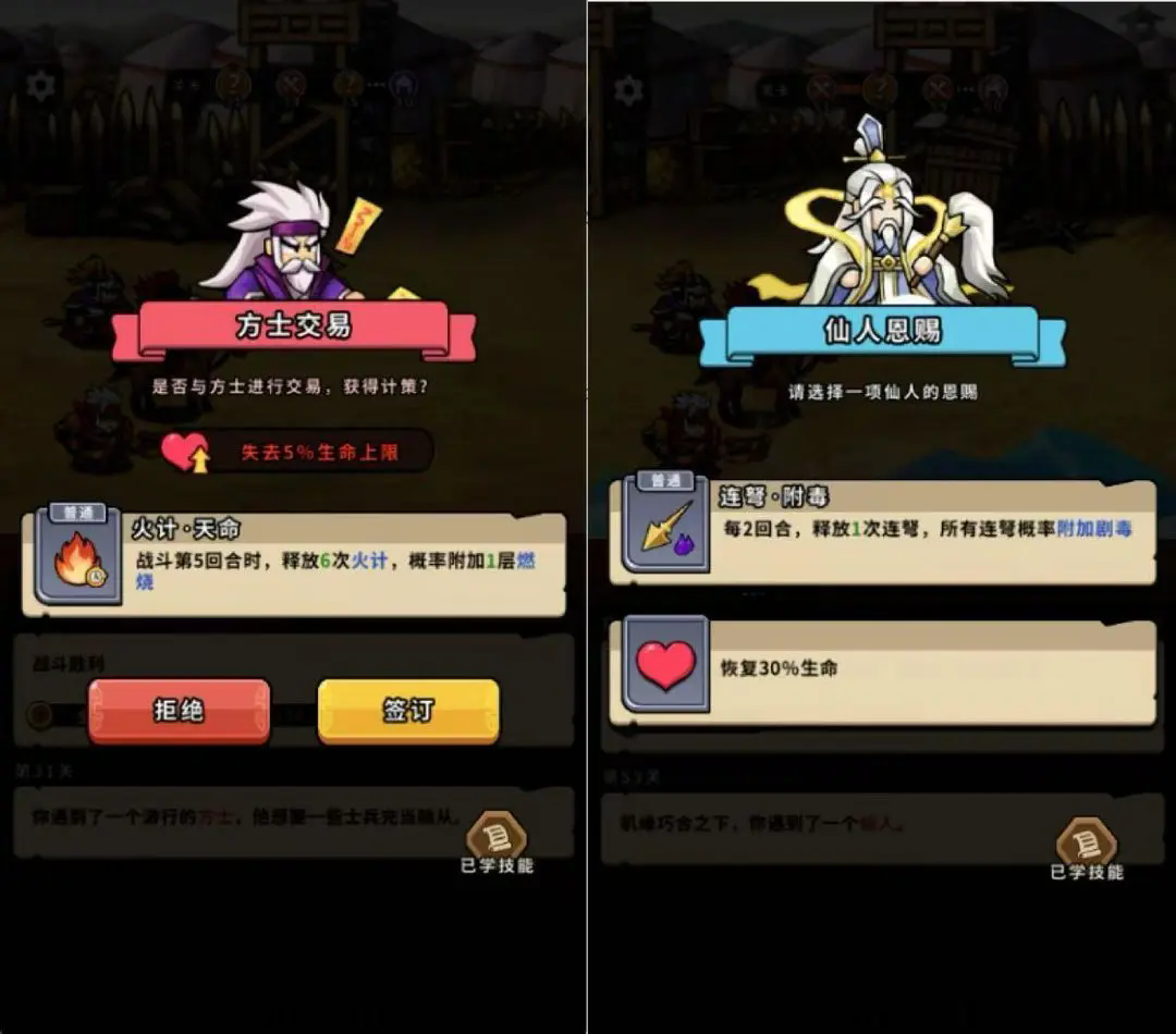 帝国史诗