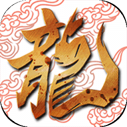 暮光双龙