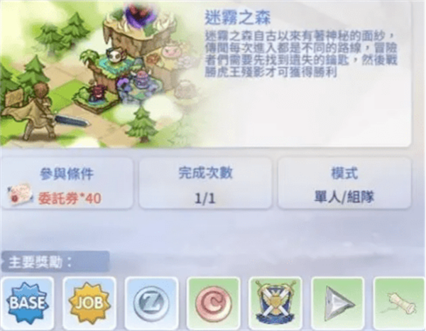 仙境传说爱如初见