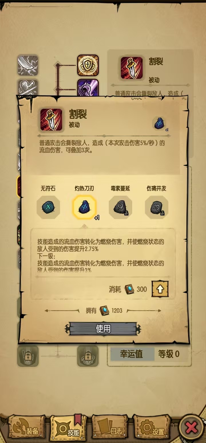 贪婪洞窟重生