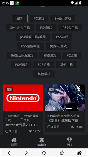 switch520游戏盒子