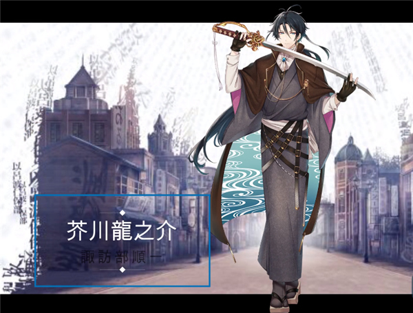 文豪与炼金术师日服
