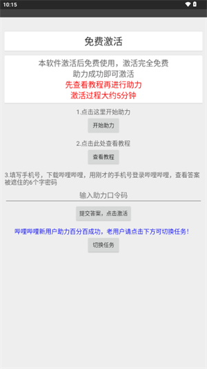 和平精英夏奈定制美化
