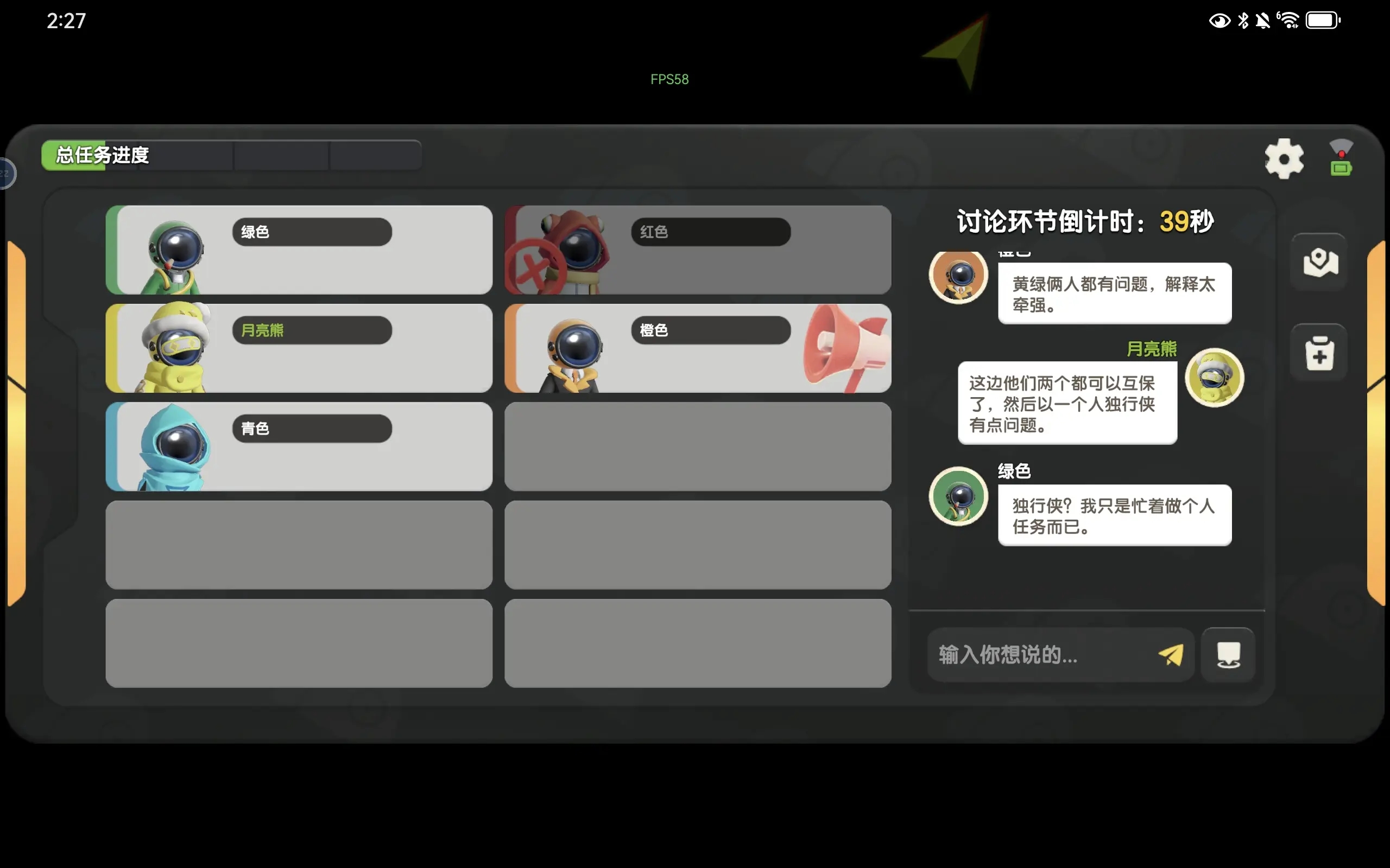 太空杀九游版