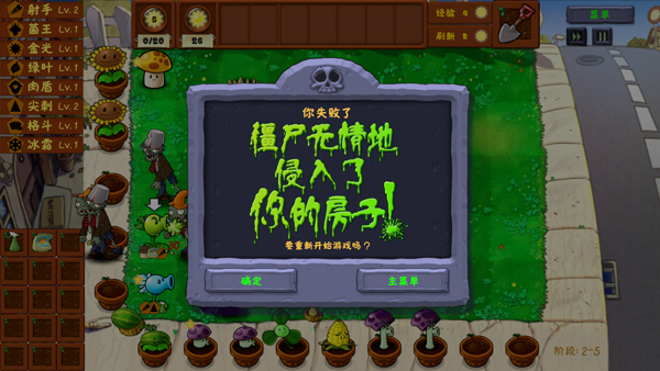 植物大战僵尸金铲铲版原版
