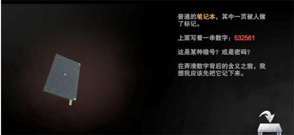 无尽噩梦2诡医院