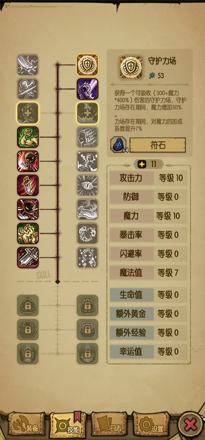 贪婪洞窟重生