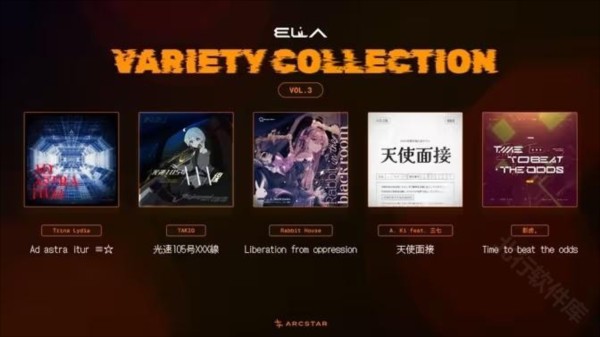 ELLIA音游游戏截图2