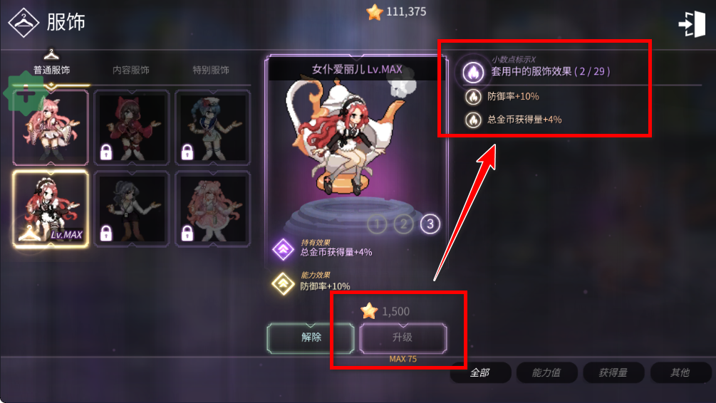 魔法少女养成记