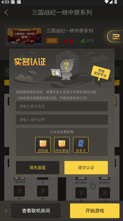 畅玩空间