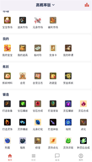 圆梦助手