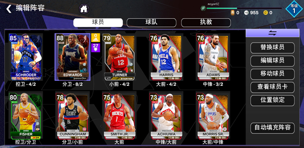nba2k24梦幻球队