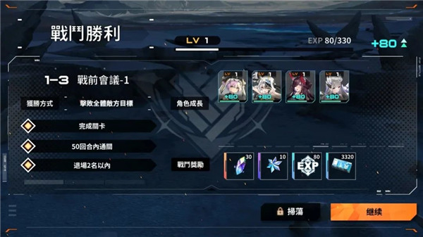 苍雾残响繁中版