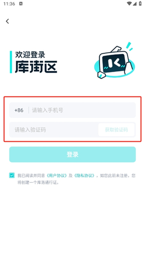 库街区