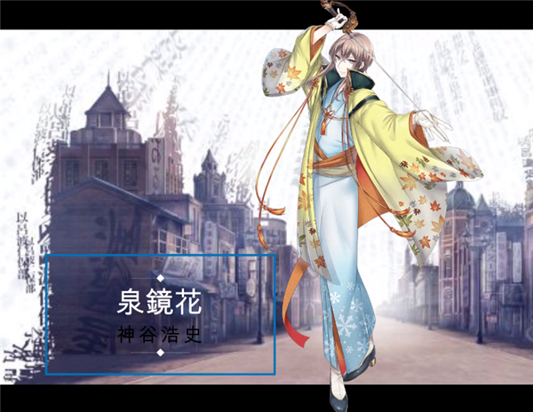 文豪与炼金术师日服