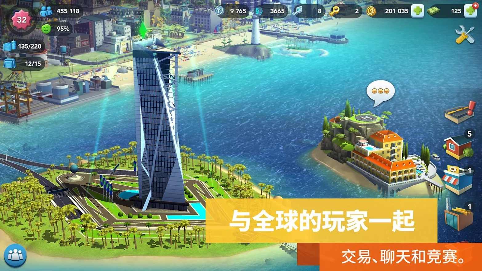 模拟城市官网版