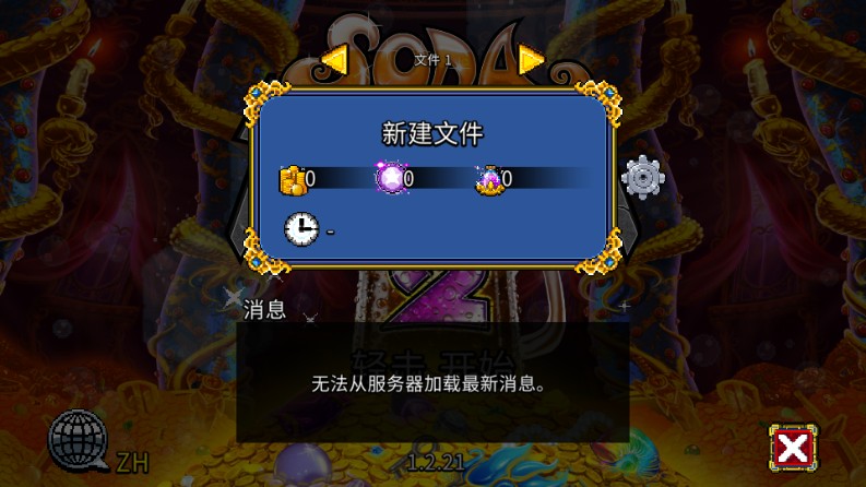 地牢爬行者2最新版中文版
