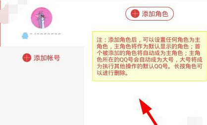 逆战助手APP