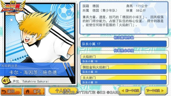 队长小翼最强十一人安卓版