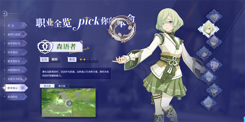 星痕共鸣腾讯版