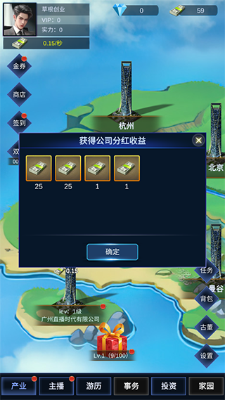 直播时代