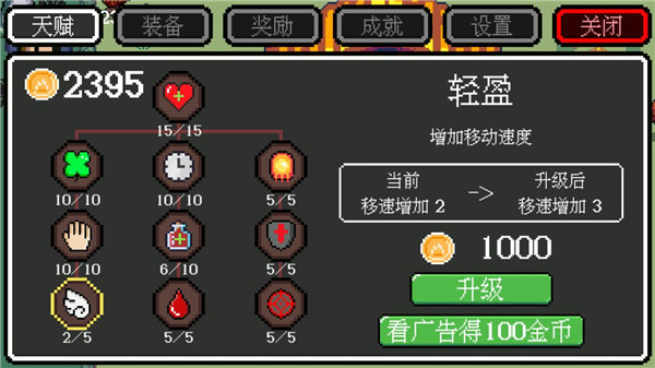 迷你勇者手机版