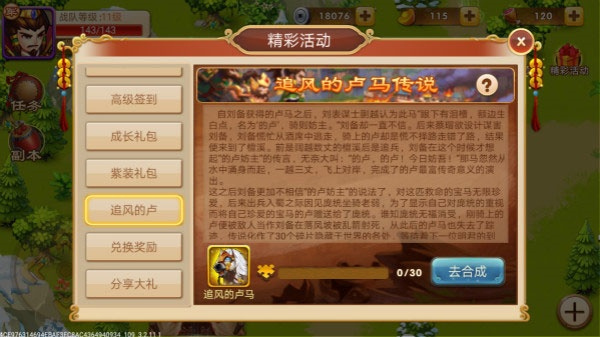 三国演义吞噬无界手机版