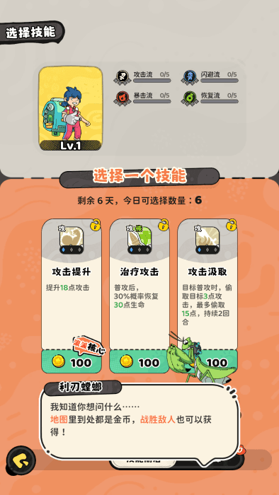神宠降临