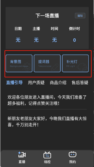 场控鸭