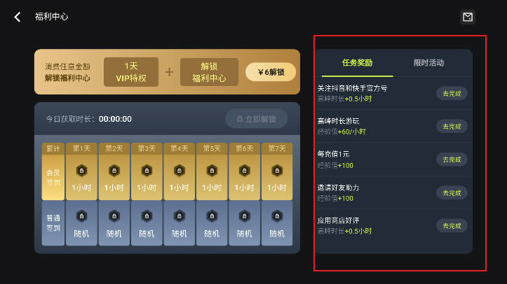 3A云游手机版