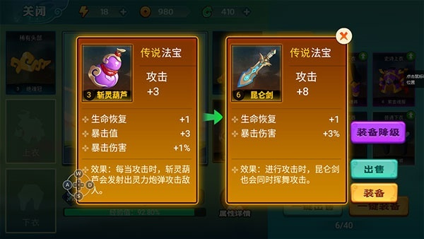 大侠怼他
