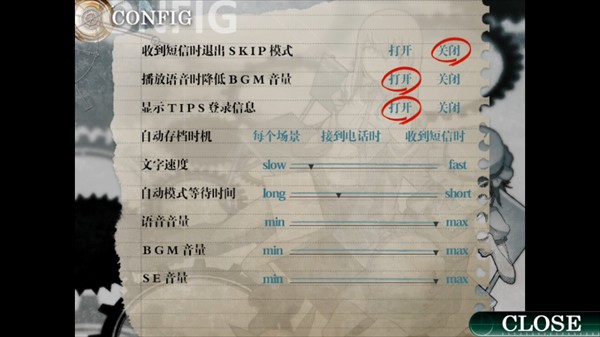 游戏攻略截图3