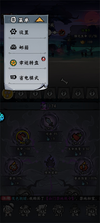 凌云记游戏
