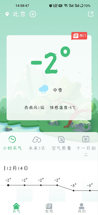 实时天气王